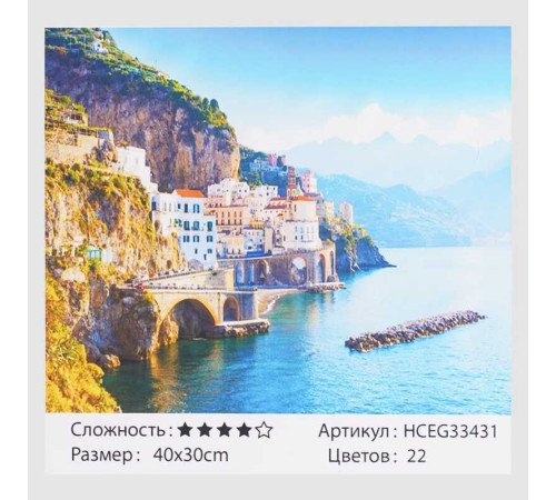 Картина за номерами HCEG 33431 (30) "TK Group", "Дивовижний відпочинок",40х30 см, в коробці