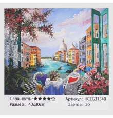 Картина за номерами HCEG 31540 (30) "TK Group", "Романтичне побачення", 40*30см, в коробці