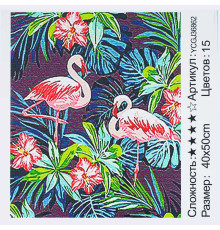 Картина за номерами YCGJ 36862 (30) "TK Group", 40х50 см, “Фламінго”, в коробці
