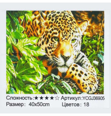 Картина за номерами YCGJ 36905 (30) "TK Group", 40х50 см, “Хижак”, в коробці