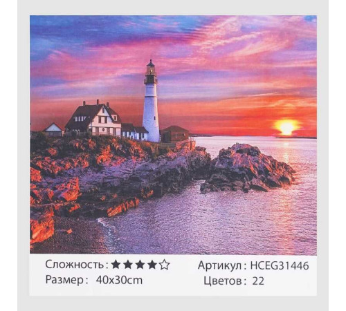 Картина за номерами HCEG 31446 (30) "TK Group", "Пурпурний захід", 40х30 см, в коробці