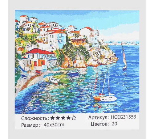 Картина за номерами HCEG 31553 (30) "TK Group", "Чарівна Греція", 40*30 см , в коробці
