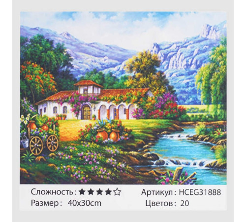 Картина за номерами HCEG 31888 (30) "TK Group", "Будиночок в горах", 40*30 см, в коробці