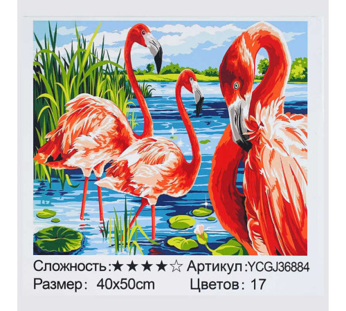 Картина за номерами YCGJ 36884 (30) "TK Group", 40х50 см, “Яскраві фламінго”, в коробці