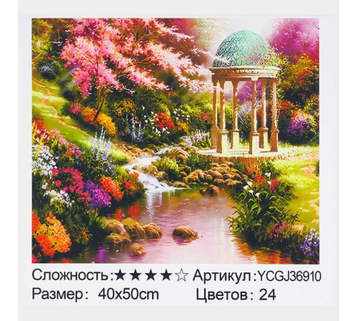 Картина за номерами YCGJ 36910 (30) "TK Group", 40х50 см, “Альтанка”, в коробці