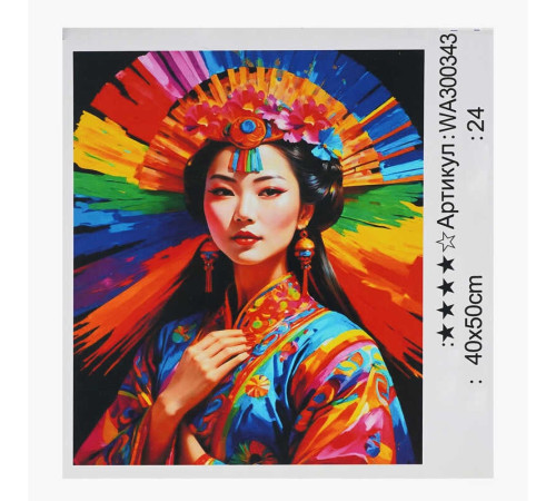 Картина за номерами WA 300343 (30) "WToys", 40х50 см, в коробці – в наличии! Купите сейчас у KAZKOVA