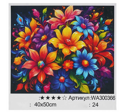 Картина за номерами WA 300366 (30) "WToys", 40х50 см, в коробці – в наличии! Купите сейчас у KAZKOVA