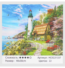 Картина за номерами HCEG 31337 (30) "TK Group", "Будинок біля маяка", 40х30 см, в коробці