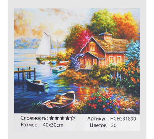 Картина за номерами HCEG 31890 (30) "TK Group", "Будиночок біля річки", 40*30см, в коробці