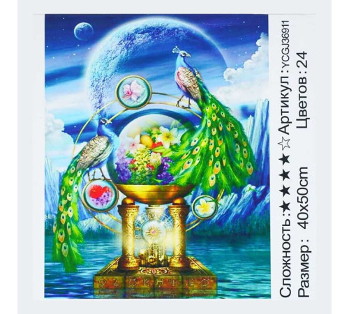 Картина за номерами YCGJ 36911 (30) "TK Group", 40х50 см, "Пави", в коробці