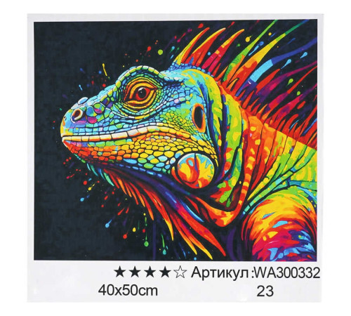 Картина за номерами WA 300332 (30) "WToys", 40х50 см, в коробці – в наличии! Купите сейчас у KAZKOVA