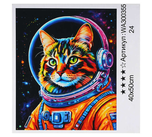 Картина за номерами WA 300355 (30) "WToys", 40х50 см, в коробці – в наличии! Купите сейчас у KAZKOVA