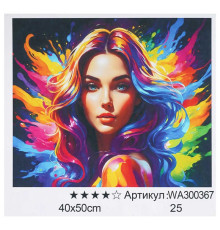 Картина за номерами WA 300367 (30) "WToys", 40х50 см, в коробці