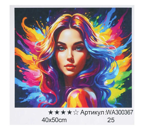Картина за номерами WA 300367 (30) "WToys", 40х50 см, в коробці – в наличии! Купите сейчас у KAZKOVA