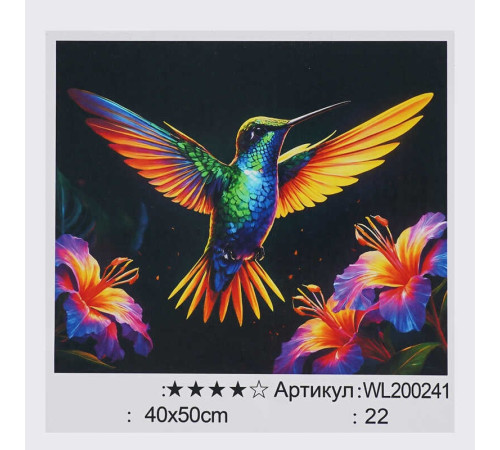 Картина за номерами WL 200241 (30) "WToys", 40х50 см, світиться у темряві, в коробці – в наличии! Купите сейчас у KAZKOVA