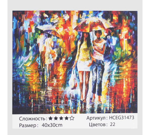 Картина за номерами HCEG 31473 (30) "TK Group", "Вечірній променад", 40*30 см, в коробці