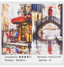 Картина за номерами HCEG 32196 (30) "TK Group", "Міська романтика", 40*30см, в коробці