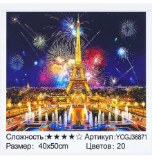 Картина за номерами YCGJ 36871 (30) "TK Group", 40х50 см, “Святковий Париж”, в коробці