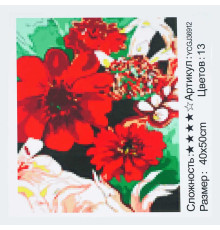 Картина за номерами YCGJ 36912 (30) "TK Group", 40х50 см, “Квіти”, в коробці