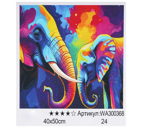 Картина за номерами WA 300368 (30) "WToys", 40х50 см, в коробці – в наличии! Купите сейчас у KAZKOVA