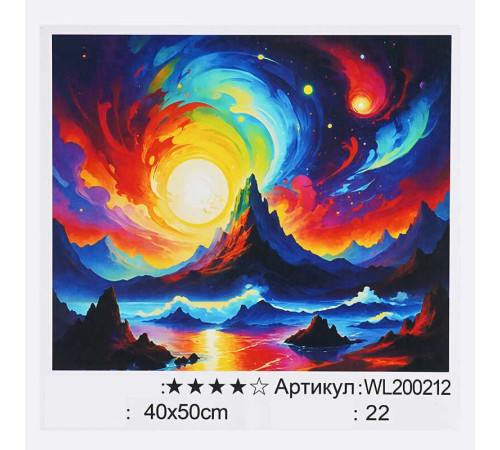 Картина за номерами WL 200212 (30) "WToys", 40х50 см, світиться у темряві, в коробці – в наличии! Купите сейчас у KAZKOVA