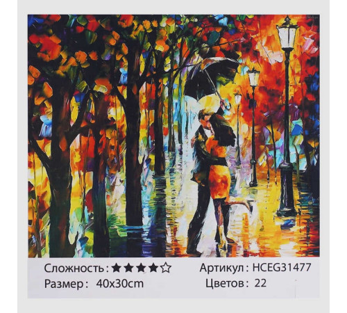 Картина за номерами HCEG 31477 (30) "TK Group", "Закохані", 40*30см, в коробці