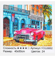 Картина за номерами YCGJ 36852 (30) "TK Group", 40х50 см, "Автомобіль", в коробці