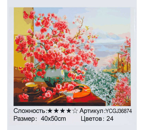 Картина за номерами YCGJ 36874 (30) "TK Group", 40х50 см, “Натюрморт із квітами”, в коробці