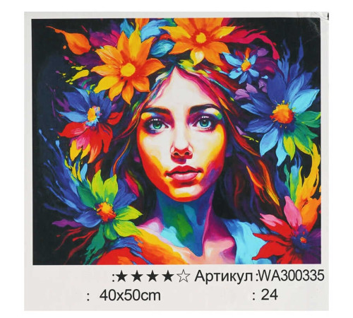 Картина за номерами WA 300335 (30) "WToys", 40х50 см, в коробці – в наличии! Купите сейчас у KAZKOVA