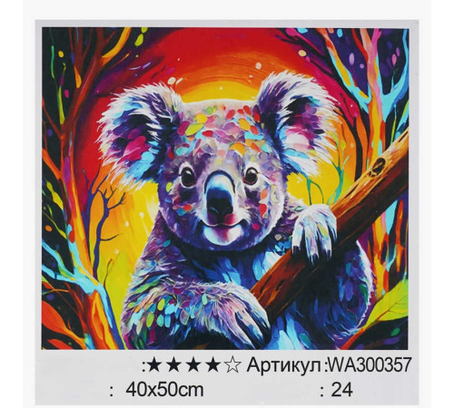 Картина за номерами WA 300357 (30) "WToys", 40х50 см, в коробці – в наличии! Купите сейчас у KAZKOVA