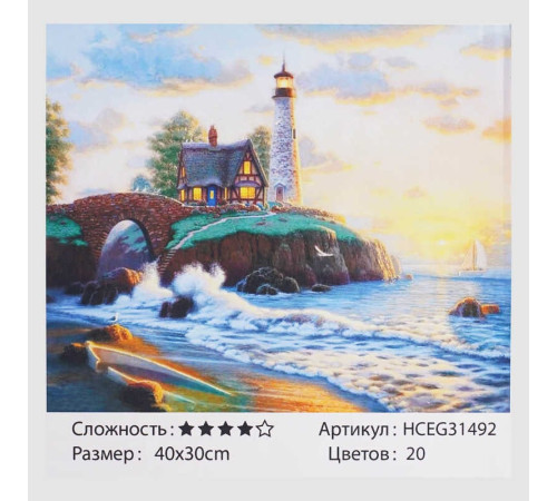 Картина за номерами HCEG 31492 (30) "TK Group", "Лазурний берег", 40*30 см, в коробці