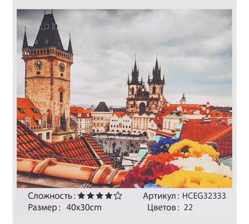 Картина за номерами HCEG 32333 (30) "TK Group", "Старе місто", 40х30 см, в коробці