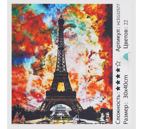 Картини за номерами HCEG 32577 (30) "TK Group", "Ейфелева вежа", 40*30, в коробці