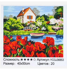 Картина за номерами YCGJ 36853 (30) "TK Group", 40х50 см, "Будинок біля озера", в коробці