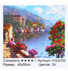 Картина за номерами YCGJ 31702 (30) "TK Group", 40х50 см, “Портове містечко”, в коробці