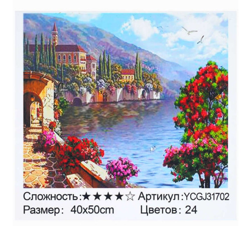Картина за номерами YCGJ 31702 (30) "TK Group", 40х50 см, “Портове містечко”, в коробці – в наличии! Купите сейчас у KAZKOVA