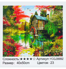 Картина за номерами YCGJ 36892 (30) "TK Group", 40х50 см, “Старий млин”, в коробці