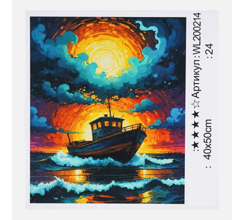 Картина за номерами WL 200214 (30) "WToys", 40х50 см, світиться у темряві, в коробці – в наличии! Купите сейчас у KAZKOVA