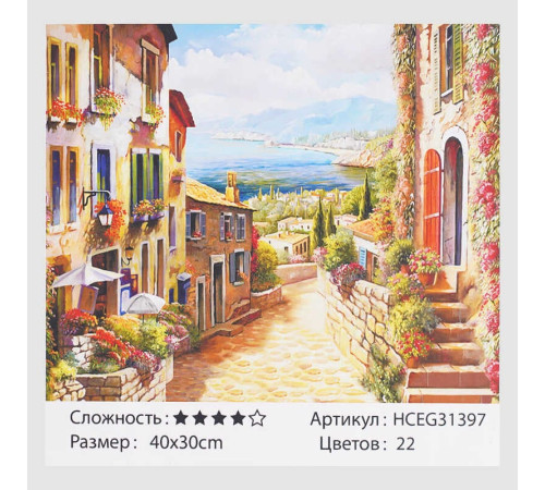 Картина за номерами HCEG 31397 (30) "TK Group", "Затишний провулок", 40х30 см, в коробці