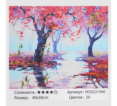 Картина за номерами HCEG 31940 (30) "TK Group", "Мандри осіннім лісом", 30*40 см, в коробці