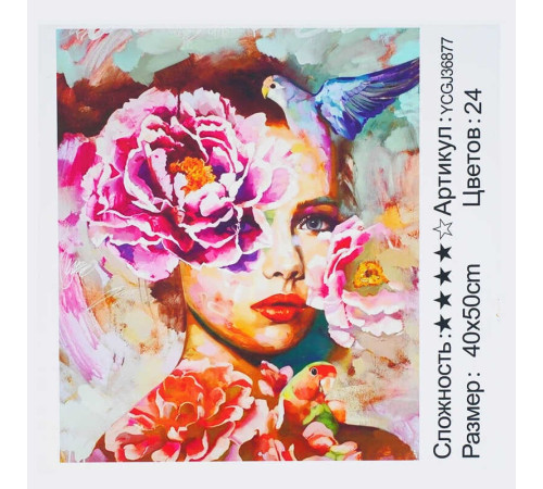 Картина за номерами YCGJ 36877 (30) "TK Group", 40х50 см, “Квіткова фантазія”, в коробці