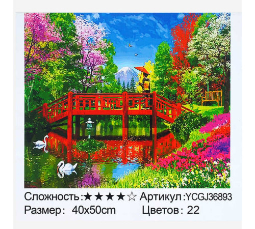 Картина за номерами YCGJ 36893 (30) "TK Group", 40х50 см, “Японські сади”, в коробці