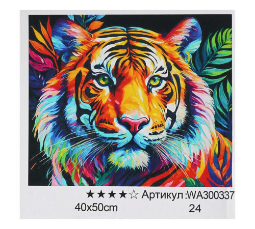 Картина за номерами WA 300337 (30) "WToys", 40х50 см, в коробці – в наличии! Купите сейчас у KAZKOVA