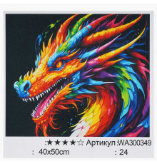 Картина за номерами WA 300349 (30) "WToys", 40х50 см, в коробці