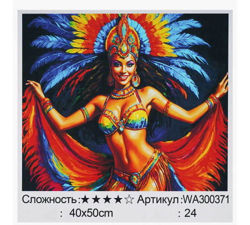 Картина за номерами WA 300371 (30) "WToys", 40х50 см, в коробці – в наличии! Купите сейчас у KAZKOVA