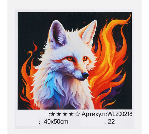 Картина за номерами WL 200218 (30) "WToys", 40х50 см, світиться у темряві, в коробці – в наличии! Купите сейчас у KAZKOVA