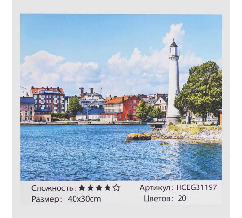 Картина за номерами HCEG 31197 (30) "TK Group", "Морське місто", 40х30 см, в коробці