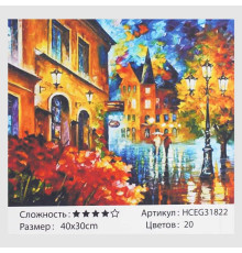 Картина за номерами HCEG 31822 (30) "TK Group", "Пізня осінь", 40*30 см, в коробці
