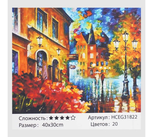 Картина за номерами HCEG 31822 (30) "TK Group", "Пізня осінь", 40*30 см, в коробці