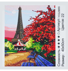 Картина за номерами YCGJ 36855 (30) "TK Group", 40х50 см, "Квітучий Париж", в коробці